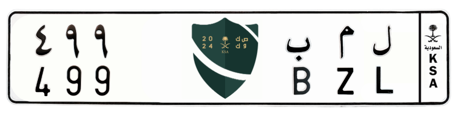 لوحة ل م ب 499